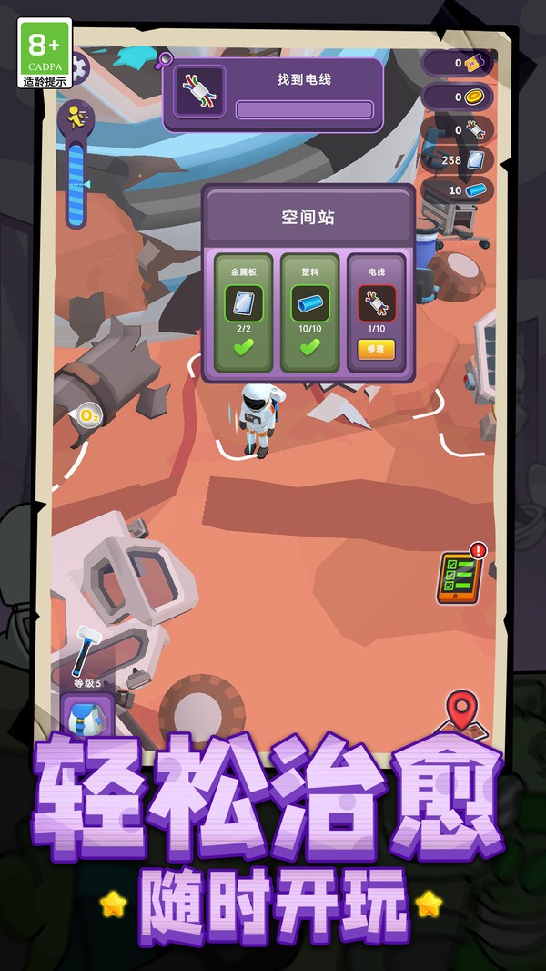星际创世录官方版截图1