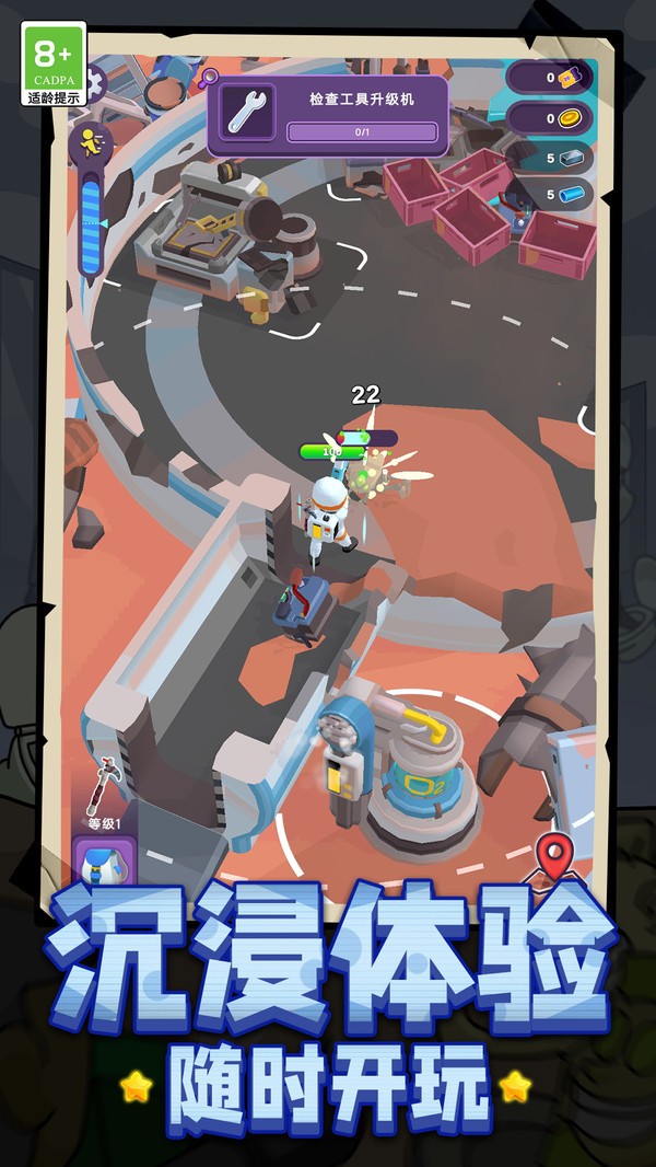 星际创世录官方版截图1