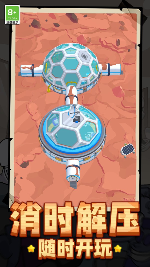 星际创世录官方版截图1