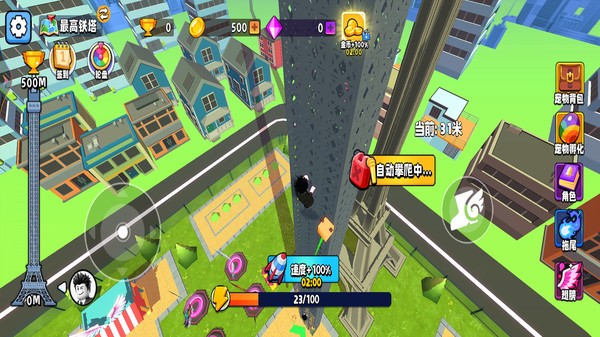 爬上最高铁塔官方版截图1