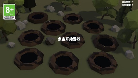 欢乐敲击官方版截图1