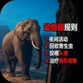 疯狂畸形动物游戏官方版