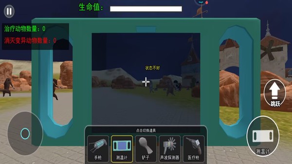 疯狂畸形动物游戏官方版截图1