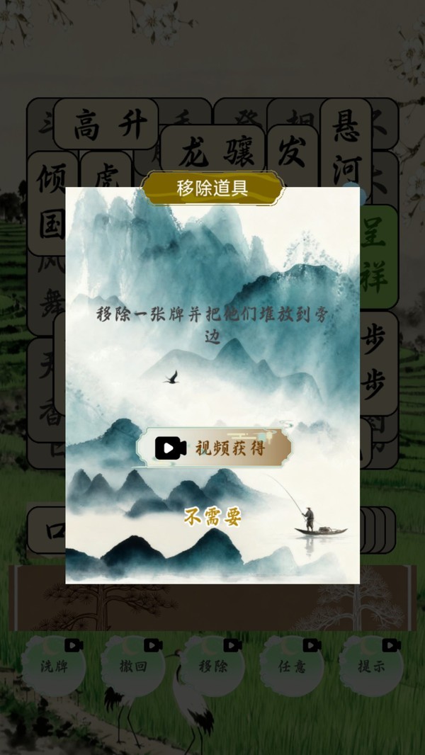 成语潮玩社官方版截图1