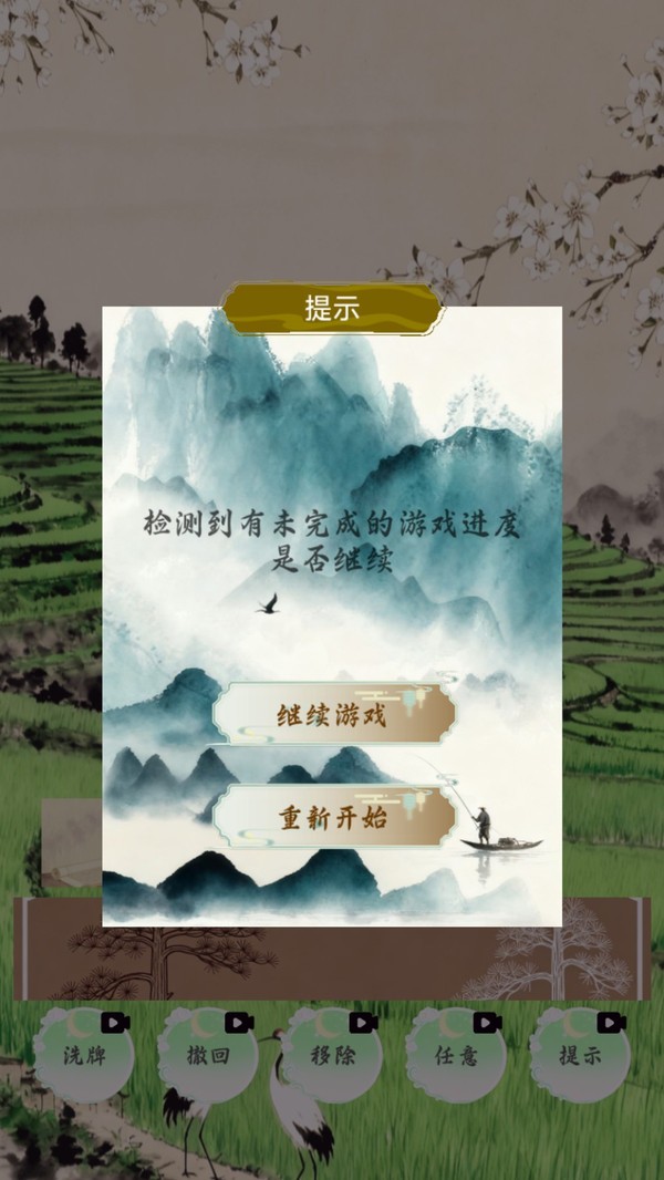 成语潮玩社官方版截图1