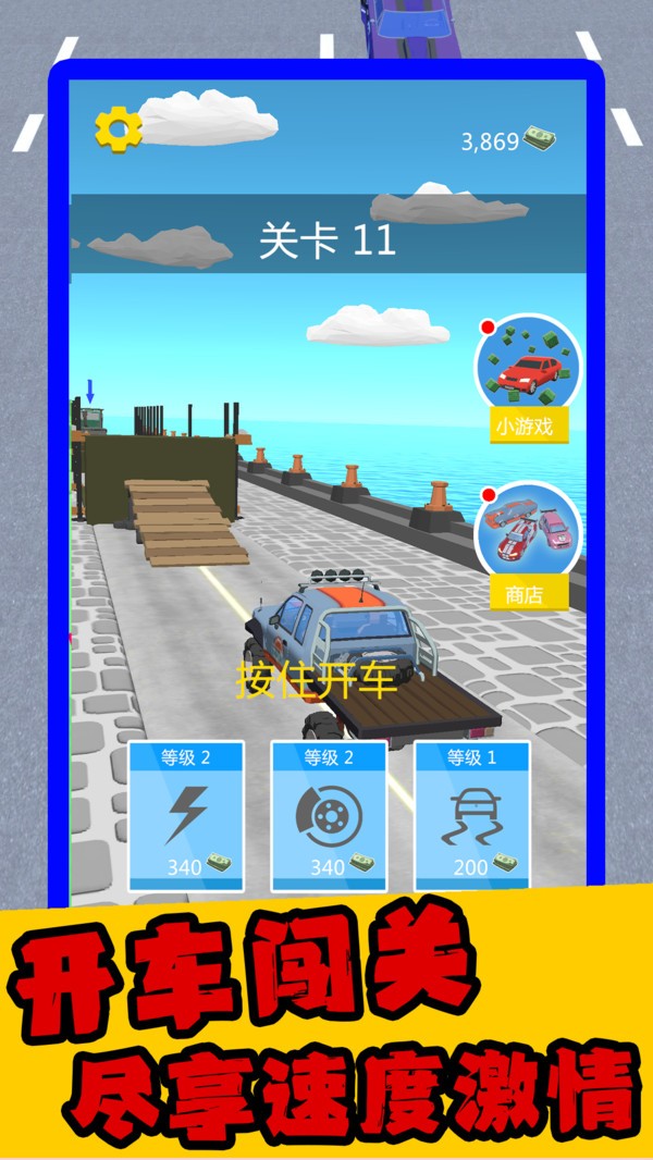 我会抢车位官方版截图1