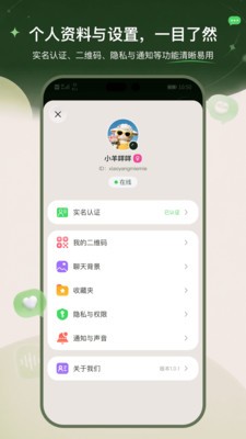 汇安信官方版截图1