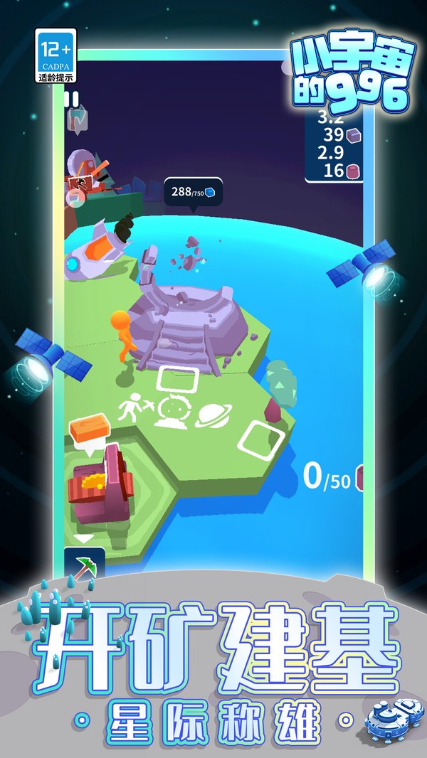 小宇宙的996官方版截图1