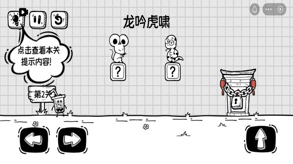 茶叶蛋闯关双人游戏最新版截图1