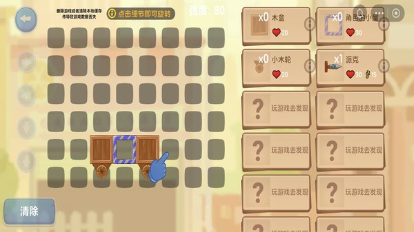 拼装车碰撞游戏最新版截图1