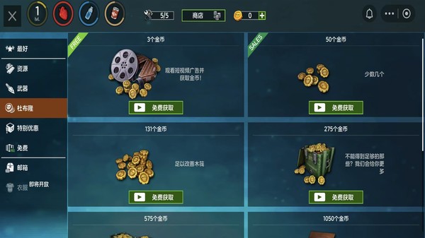 捕食者英雄大闯关官方版截图1
