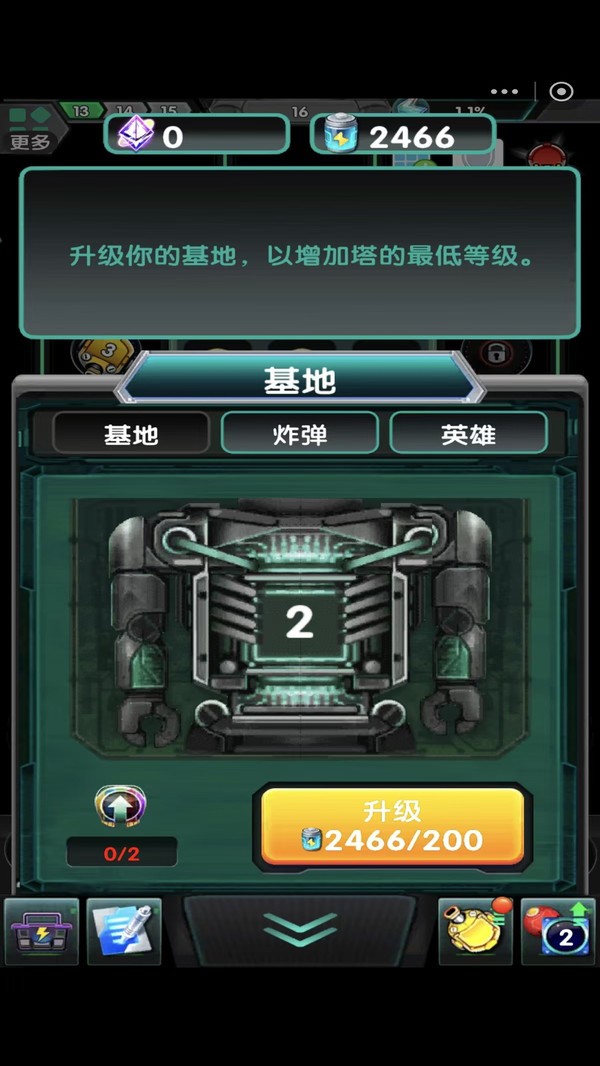 武器守塔官方版截图1