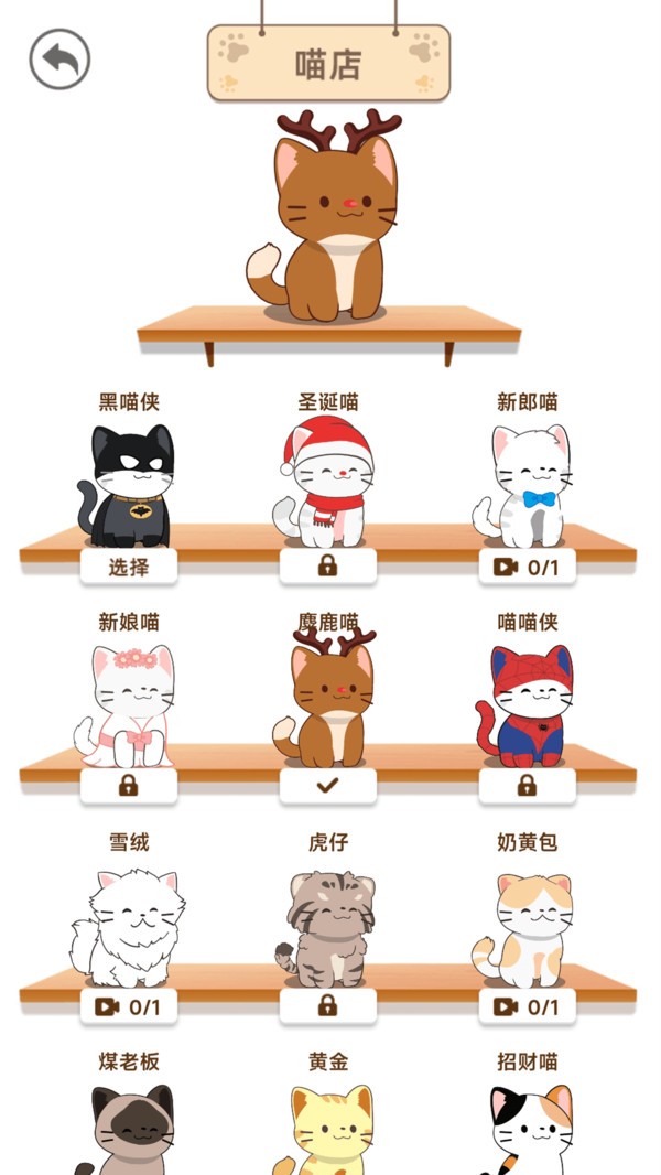 箭头出逃官方版截图1