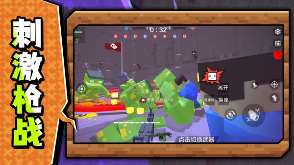 爆破突围2026最新版截图1