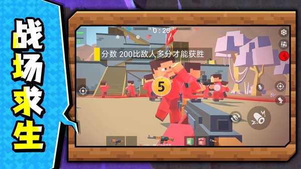 爆破突围2026最新版截图1