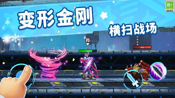 机甲变形出击游戏最新版截图1