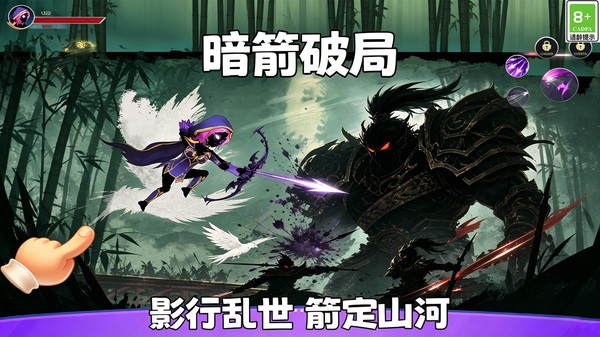 火柴人冒险场安卓版截图1