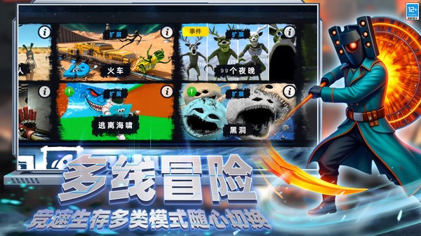 高能闯关2026最新版截图1
