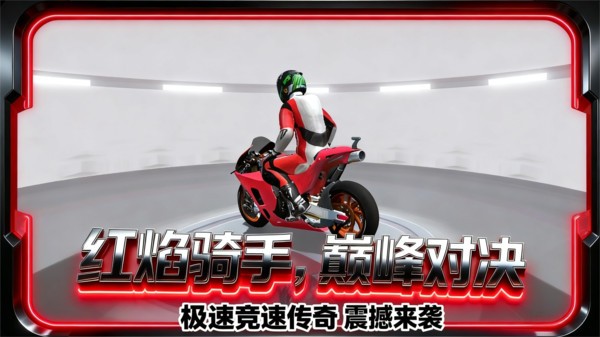 超能冲刺官方版截图1