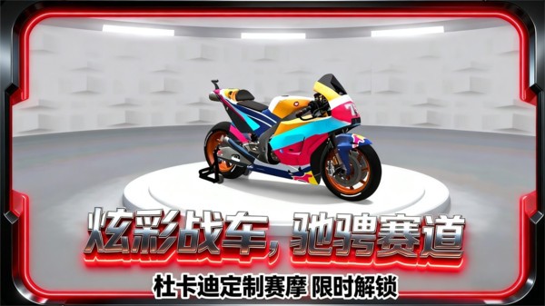 超能冲刺官方版截图1