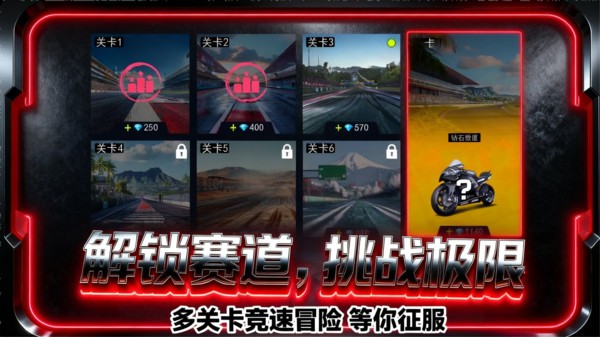超能冲刺官方版截图1