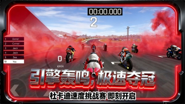 超能冲刺官方版截图1