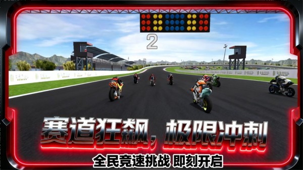 超能冲刺官方版截图1