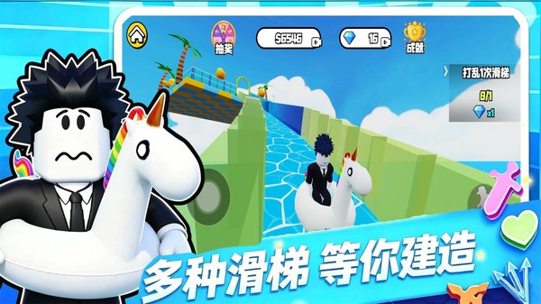 水滑梯世界官方版截图1