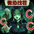 三更门外诡影游戏最新版