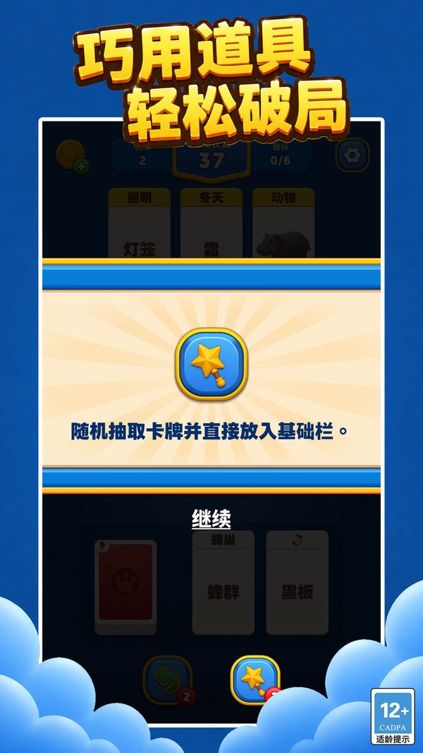 超解压词牌屋2026最新版截图1