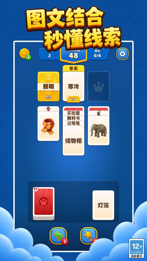 超解压词牌屋2026最新版截图1