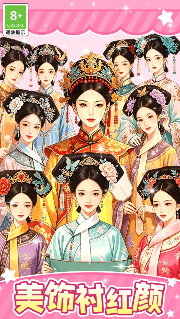 古韵头饰拼图馆游戏官方正版截图1