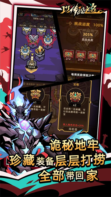 以传说之名安卓版截图1