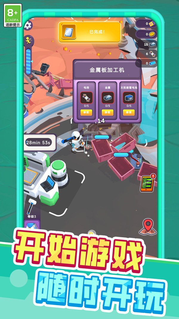 村庄建造奇遇官方正版截图1