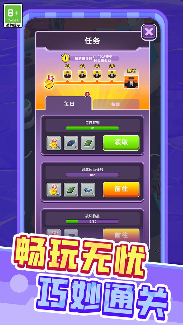 村庄建造奇遇官方正版截图1