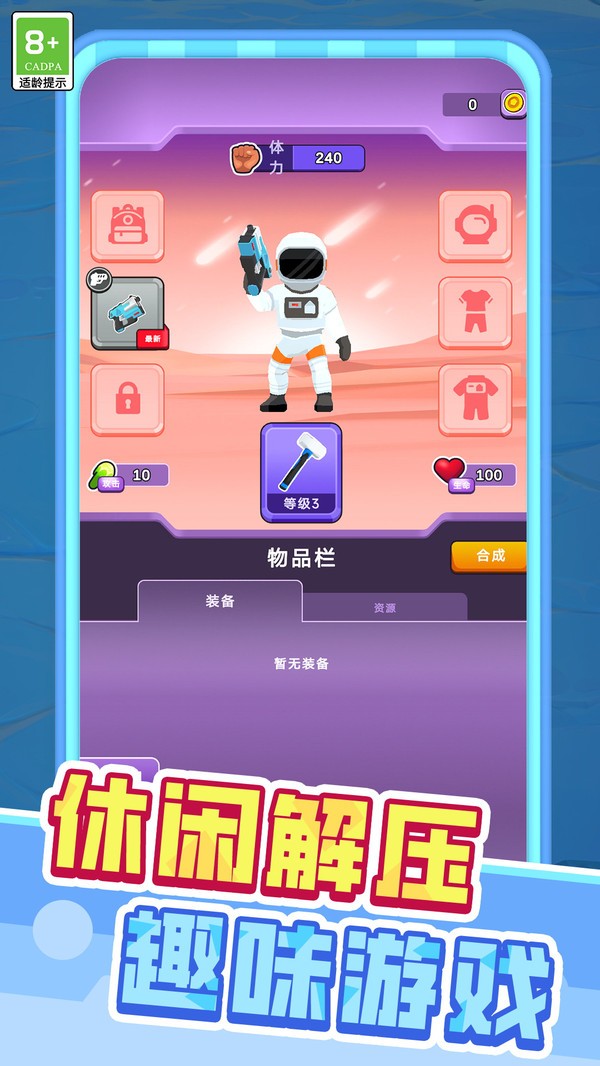村庄建造奇遇官方正版截图1