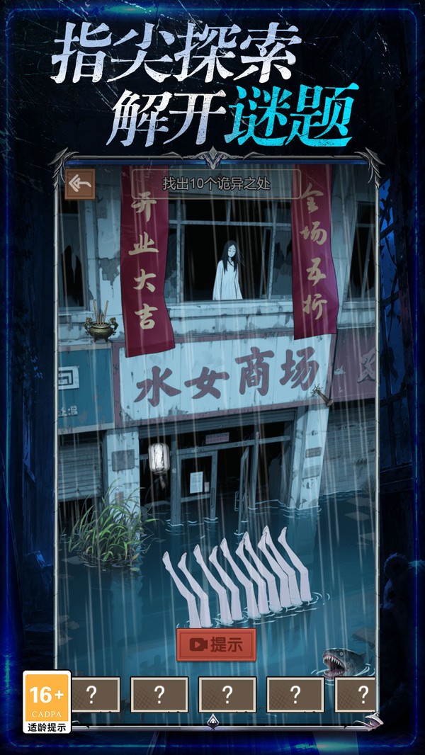 午夜异常调查官方最新版截图1