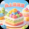 向上消消消游戏免费版