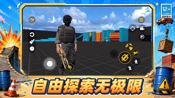 恐怖沙盒战场官方正版截图1
