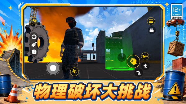 恐怖沙盒战场官方正版截图1