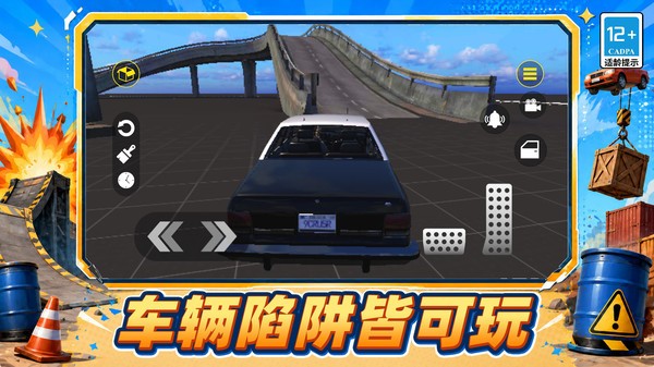 恐怖沙盒战场官方正版截图1