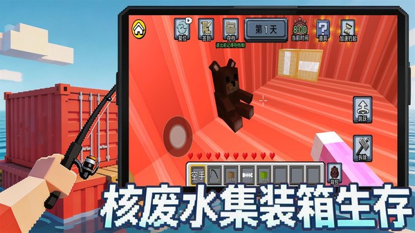 核废水生存游戏免费版截图1