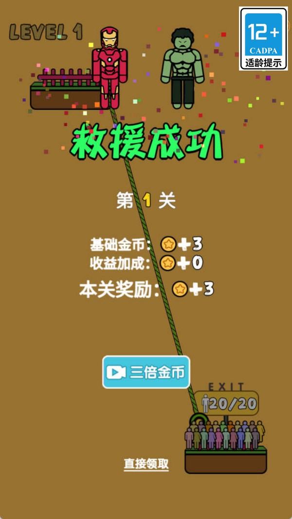 逆行者联盟官方最新版截图1