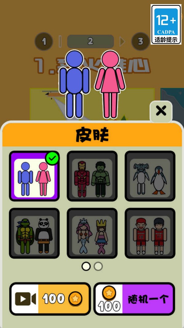 逆行者联盟官方最新版截图1
