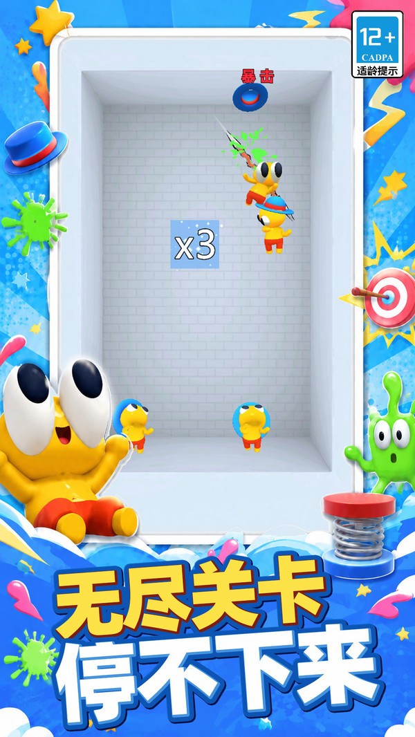 魔性点一点官方正版截图1