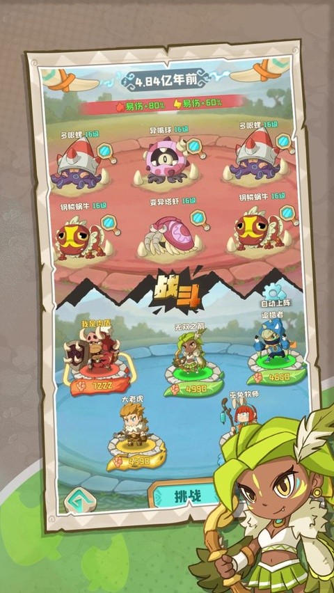 保卫加加村安卓版截图1