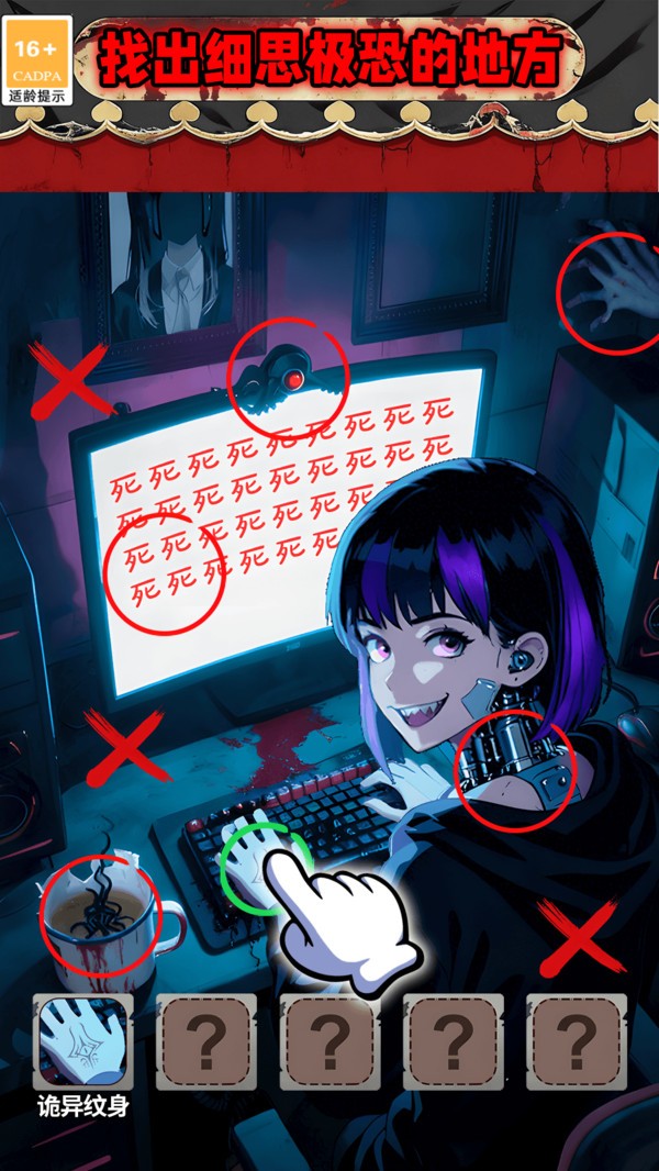 老宅凌晨鬼敲门官方正版截图1
