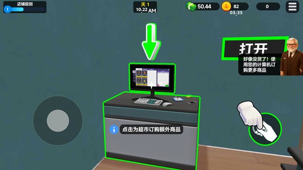 你的超市游戏官方版截图1