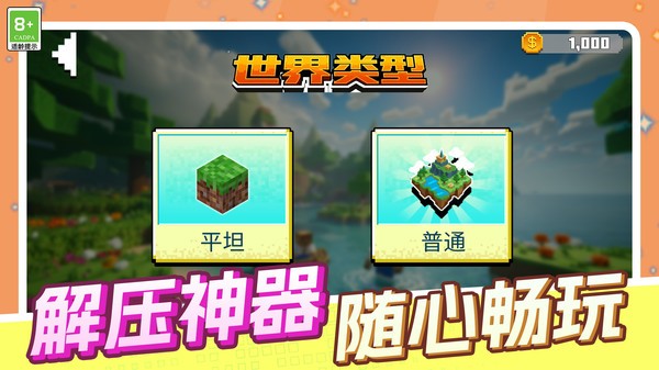 咸鱼特工队官方正版截图1