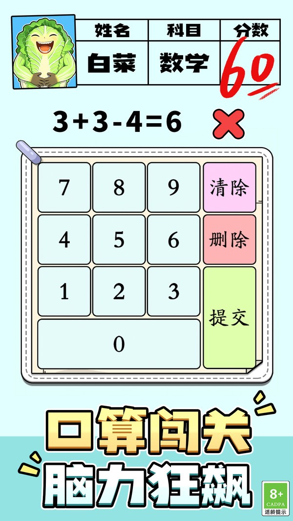 巧思解谜团游戏最新版截图1